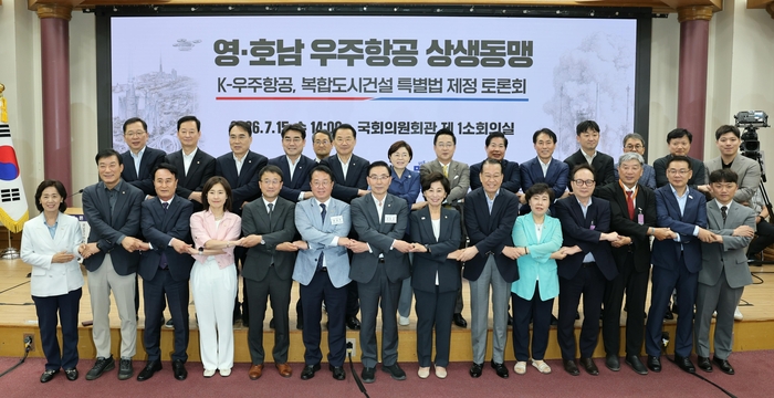 K-우주항공 복합도시건설 특별법 제정 토론회.