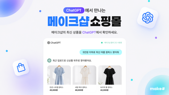 〈자료 메이크샵〉