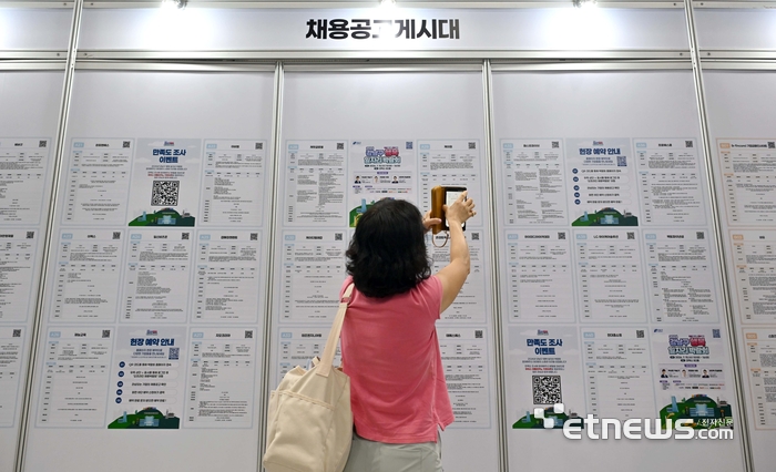 [포토] 일자리를 찾아서
