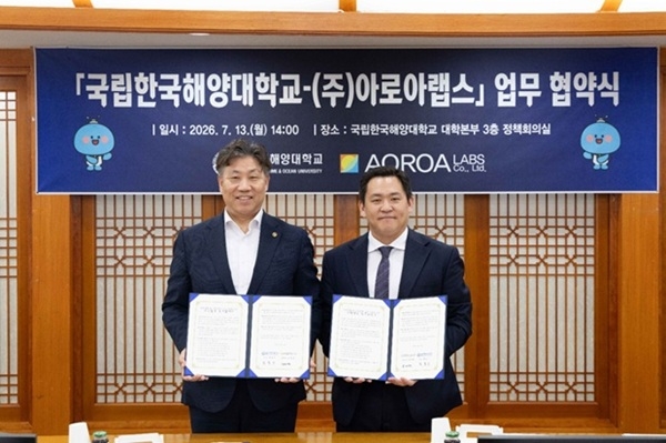 아로아랩스, 국립한국해양대학교와 해운·물류 AI 전환 MOU 체결
