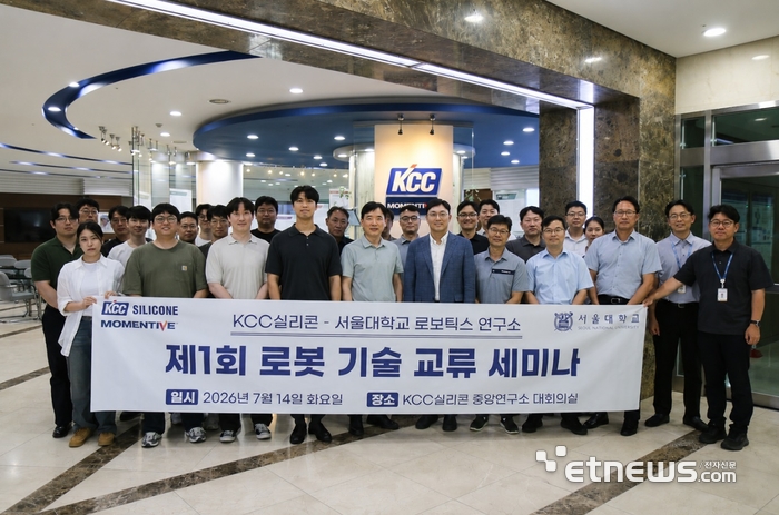 김현우 KCC실리콘 연구소장(왼쪽 다섯번째)와 박용래 서울대 교수(왼쪽 여섯번째) 등 관계자들이 세미나를 갖고 기념촬영을 했다. 〈KCC실리콘 제공〉