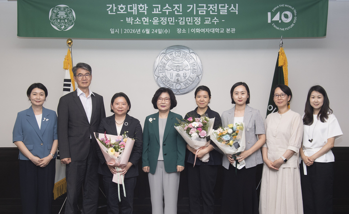 이화여대 간호대학 교수진 기금전달식 사진(왼쪽부터 박효정 간호대학장, 박정수 연구·대외부총장, 박소현 교수, 이향숙 총장, 윤정민 교수, 김민정 교수, 최윤정 대외협력처장, 박은영 대외협력처부처장)(사진=이화여대)