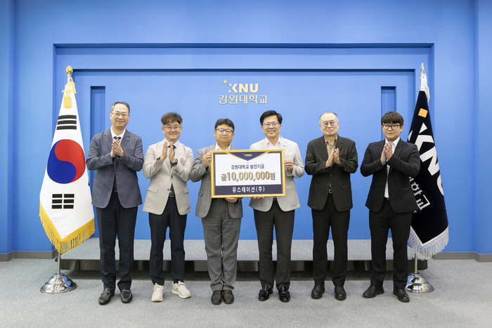 유스테이션, 강원대학교에 발전기금 1000만원 기탁