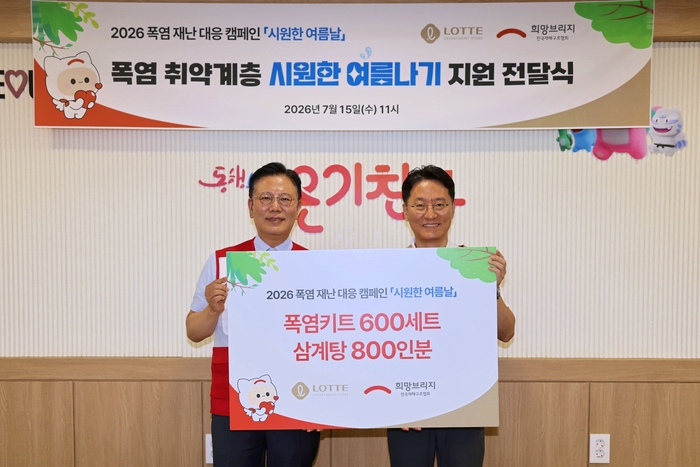 신훈 희망브리지 사무총장(왼쪽)과 이성현 롯데백화점 커뮤니케이션 부문장