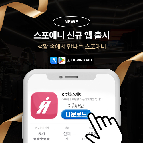 유비디시전, 스포애니 전국 지점에 전자서명 솔루션 공급…프랜차이즈 계약관리 DX 본격화