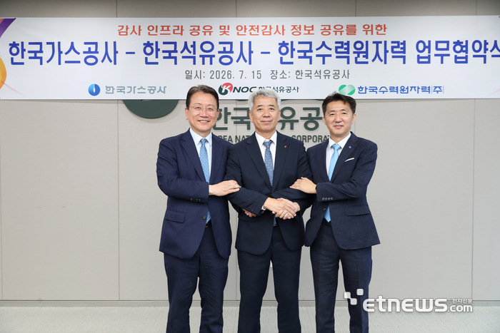 석유공사와 가스공사, 한수원이 15일 울산 석유공사 본사에서 '감사 인프라 공유 및 안전감사 정보 교류를 위한 업무협약식'을 가졌다.(왼쪽부터 한국수력원자력 강민구 상임감사위원, 한국석유공사 이현철 상임감사위원, 한국가스공사 유정표 상임감사위원). 석유공사 제공