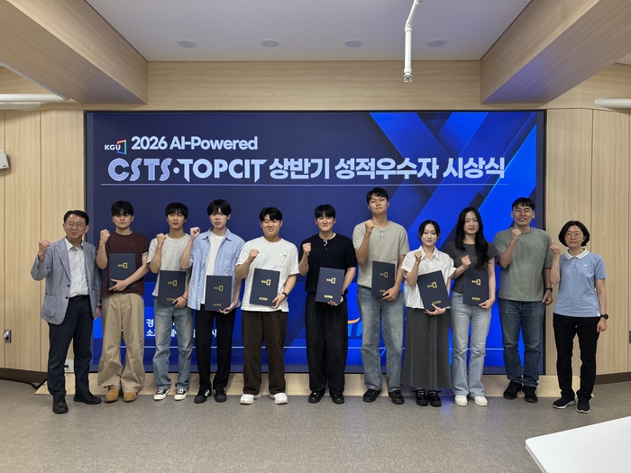 경기대학교 SW중심대학사업단이 7월 16일 덕문관 Hyper룸에서 '2026 상반기 AI-Powered CSTS·TOPCIT 성적우수자 시상식'을 개최한 뒤 참석자들과 기념촬영을 하고 있다.(사진=경기대)