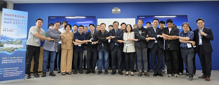 '글로벌 100대 창업도시 함께 설계하다' 포럼 단체 사진.