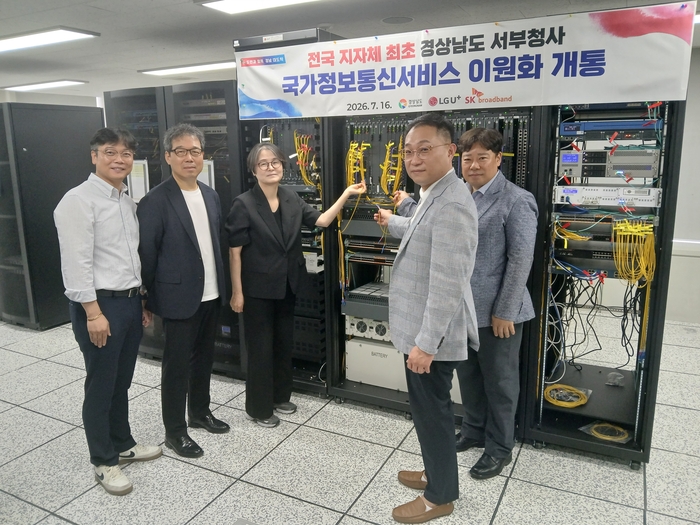 경상남도 서부청사에서 열린 국가정보통신망 이원화 개통식 참석자들이 기념촬영했다.