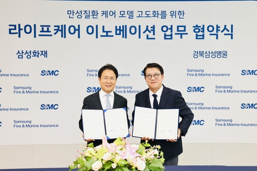 삼성화재, 강북삼성병원과 '라이프케어 이노베이션 센터' 설립