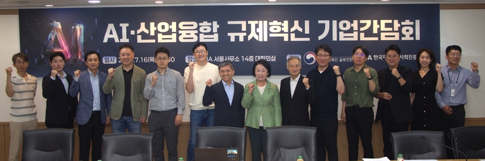 NIA는 산업융합촉진 옴부즈만과 'AI 산업융합 규제 혁신 기업간담회'를 개최했다.