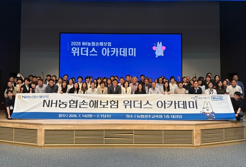 농협손해보험, '2026년 위더스 아카데미' 실시