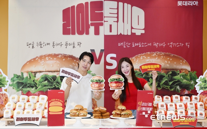 [포토] 두툼한 새우패티가 입안 가득 '리아두툼새우' 2종 출시