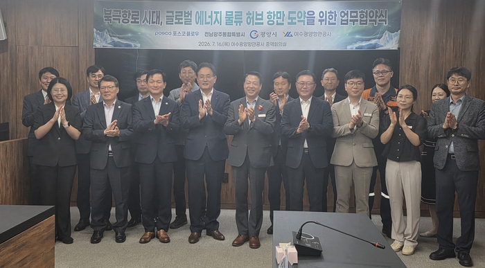 전남광주-광양시-여수광양항만공사-포스코플로우, 에너지 물류허브 항만 조성 업무협약 체결식.