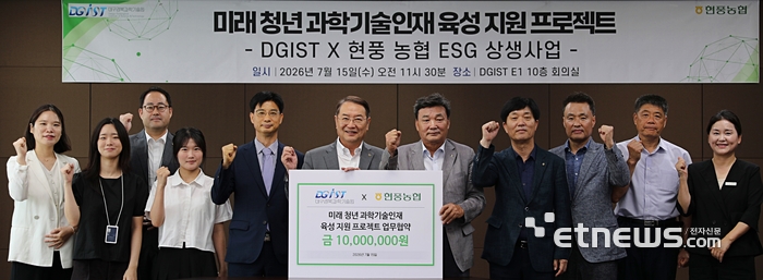 DGIST와 현풍농업 관계자들이 업무협약 이후 기념촬영하고 있다.