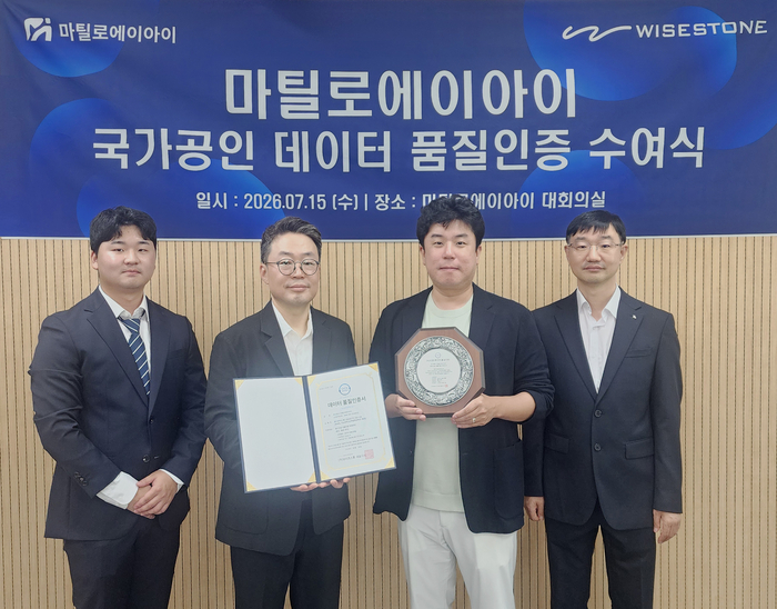 왼쪽부터 마틸로에이아이 전홍석 연구원, 와이즈스톤 이영석 대표, 마틸로에이아이 유선용 대표, 마틸로에이아이 김형구 CTO.