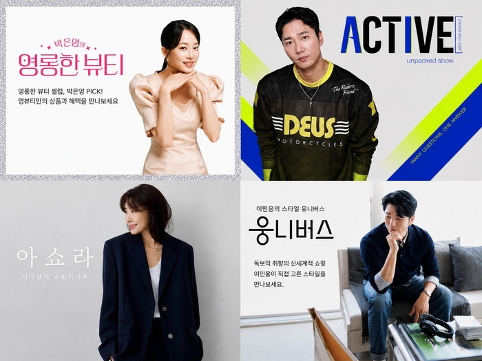 신세계라이브쇼핑, 쇼핑호스트 중심 고정 프로그램 확대