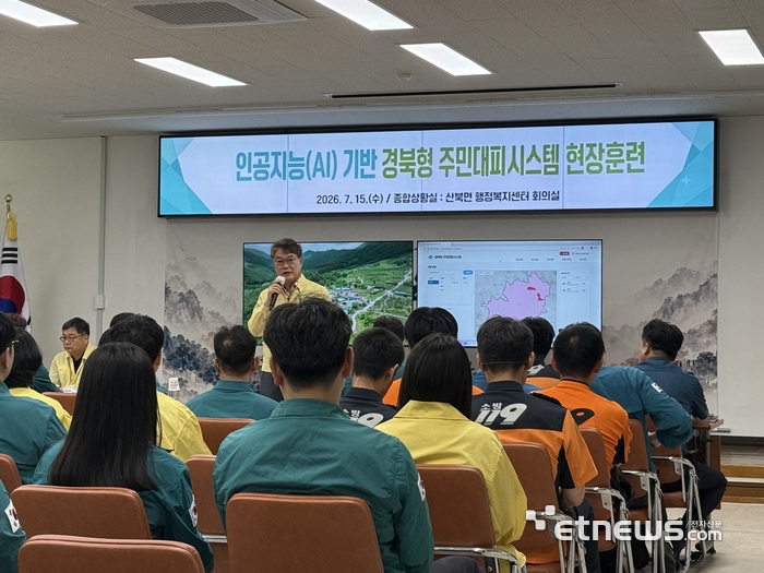 경북도가 AI 기반 주민대피시스템 현장 훈련에 앞서 브리핑을 하고 있다.
