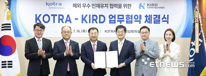 코트라와 국가과학기술인력개발원이 16일 첨단산업 및 과학기술 해외 우수 인재 유치와 정착 지원을 위한 업무협약(MOU)을 체결했다. 강경성 코트라 사장(왼쪽부터 세 번째)과 배태민 국가과학기술인력개발원장(왼쪽부터 네 번째) 및 양사 관계자들이 업무협약 체결 후 기념촬영을 하고 있다. 코트라 제공