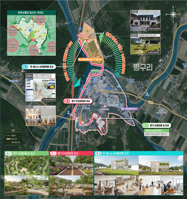농식품부, 경남 합천 전국 첫 '농촌특화지구' 지정