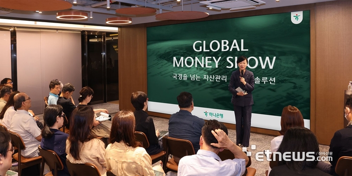 하나은행은 지난 15일 서울 삼성동 Place1에서 국경을 넘는 자산관리 솔루션 제공을 위한 '하나금융 글로벌 머니쇼' 세미나를 개최했다. 이은정 하나은행 WM본부장이 참석자들을 대상으로 세미나 안내를 하고 있다. [사진= 하나은행 제공]