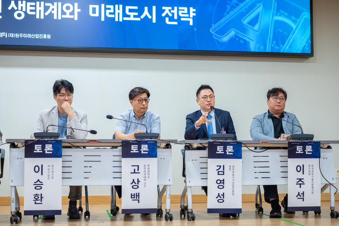 원주의료기기산업진흥원, 의료 AX 국회포럼 개최…AI 기반 의료혁신 전략 제시