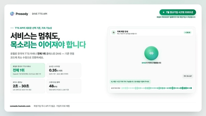 사진=휴멜로