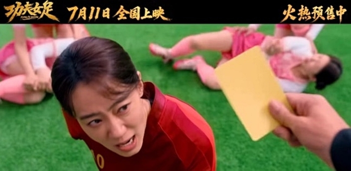 영화 '쿵푸사커' 속 할리우드 액션을 펼치는 것으로 묘사된 한국 축구 팀. 사진='쿵푸사커' 예고편 캡처
