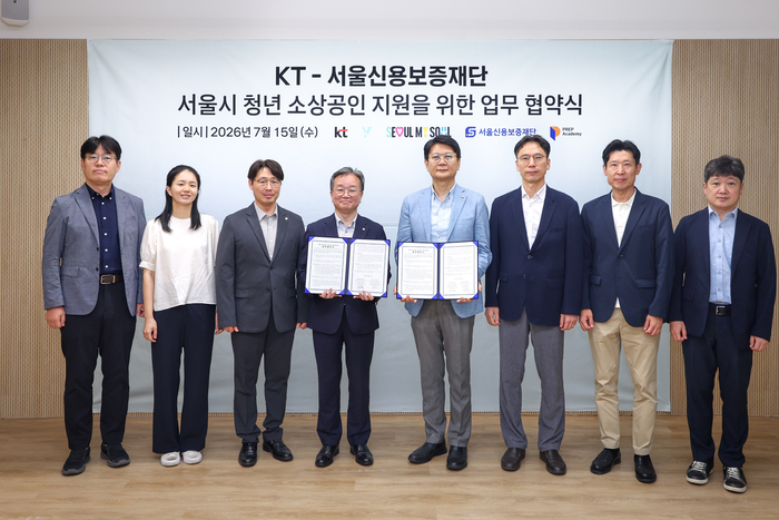KT와 서울신용보증재단 관계자들이 협약을 체결하고 기념 촬영을 하는 모습