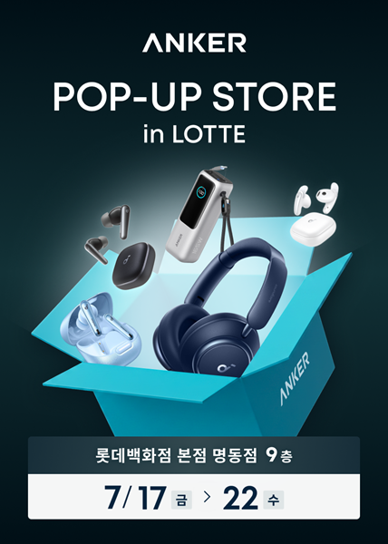 앤커, 롯데백화점 본점에 '앤커 스토어 명동' 팝업 오픈···여행 시즌 맞아 최대 50% 할인