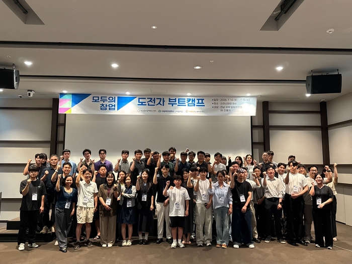 '모두의 창업 프로젝트' 도전자 부트캠프.