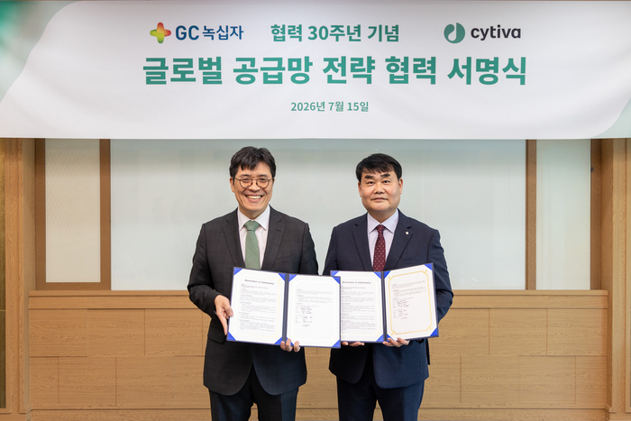 GC녹십자와 싸이티바가 파트너십 30주년을 맞아 지난 15일 개최한 글로벌 공급망 전략 협력 서명식에서 GC녹십자 신웅 운영총괄부문장(오른쪽)과 싸이티바 코리아 김성필 대표가 기념촬영했다.