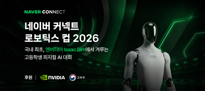 〈자료 네이버〉