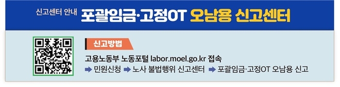 자료 출처 : 고용노동부
