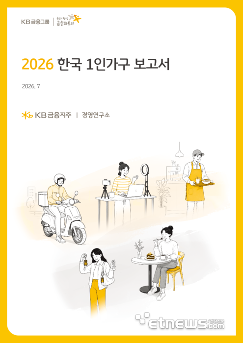 [사진= KB금융그룹 제공]