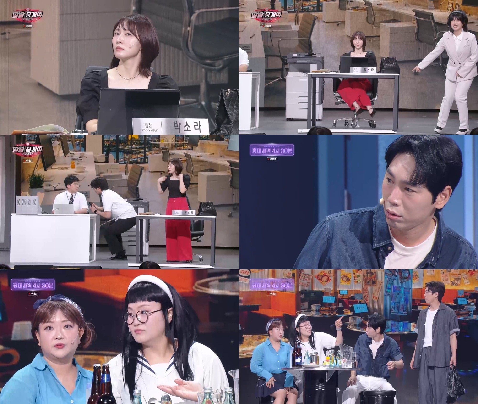 사진=KBS2 '개그콘서트'