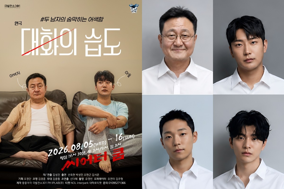 사진= 극단 몽중자각