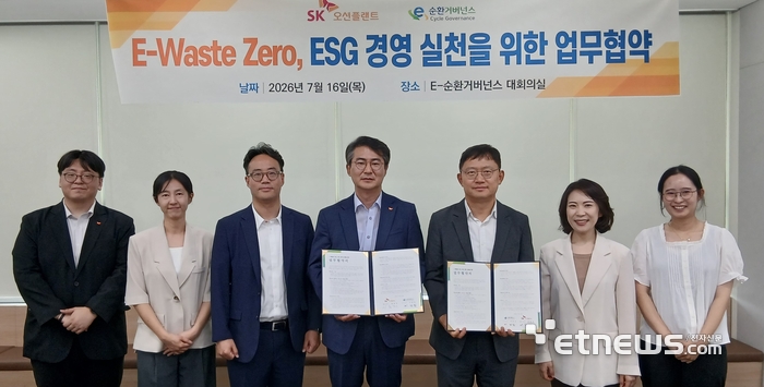 이상진 E-순환거버넌스 이사장(오른쪽 세 번째)과 최용석 SK오션플랜트 ESG본부장이 16알 E-순환거버넌스 대회의실에서 'E-Waste Zero, ESG 경영 실천 업무협약'을 체결하고 기념 촬영했다. E-순환거버넌스 제공.