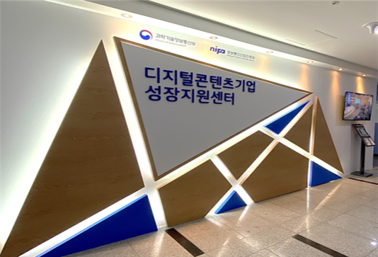 디지털콘텐츠기업 성장지원센터, 2026년 신규 입주기업 모집