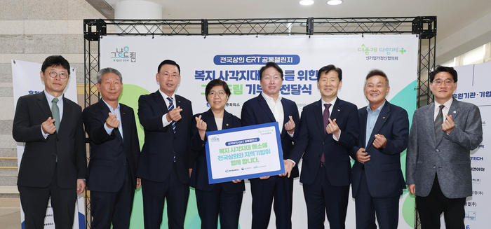 (왼쪽부터) 이형희 서울상의 부회장, 차태환 청주상의 회장, 박주봉 인천상의 회장, 정은경 보건복지부 장관, 최태원 대한상의 회장,김현훈 사회복지협의회 회장, 안상교 화성상의 회장, 윤성진 화성시 제1부시장이 '그냥드림' 기부금 전달식에 참석했다.