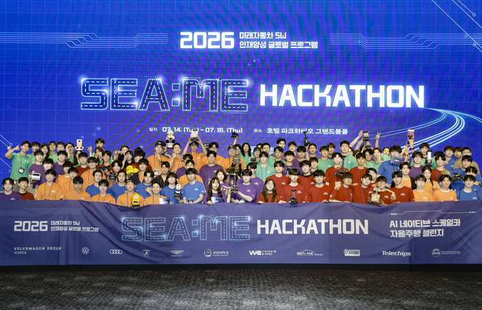폭스바겐그룹의 자동차 소프트웨어 개발 경진대회 '2026 씨:미 해커톤' 참가자들이 기념촬영했다.