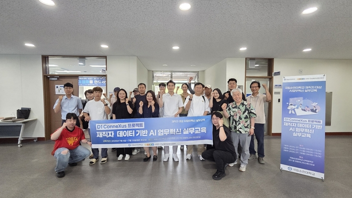 순천대 RISE사업단이 지난 4일, 11일, 18일 총 3회에 걸쳐 실시한 'D1 ConneXus 프로젝트 재직자 데이터 기반 AI 업무혁신 실무교육'에 참가한 교육생 및 관계자들이 기념촬영했다.