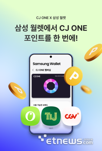 CJ ONE, 삼성 월렛에서도 포인트 적립·사용 한 번에