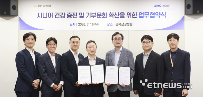 지난 16일 강북삼성병원에서 열린 '시니어 건강 증진 및 기부 문화 확산을 위한 업무협약' 행사에서 이윤석 KB국민은행 WM추진본부 상무(왼쪽 네 번째)와 전원상 강북삼성병원 행정부원장(왼쪽 다섯번째) 등 양 기관 관계자들이 기념 촬영을 하고 있다. [사진= KB국민은행 제공]