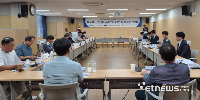 로봇기업 간담회 모습