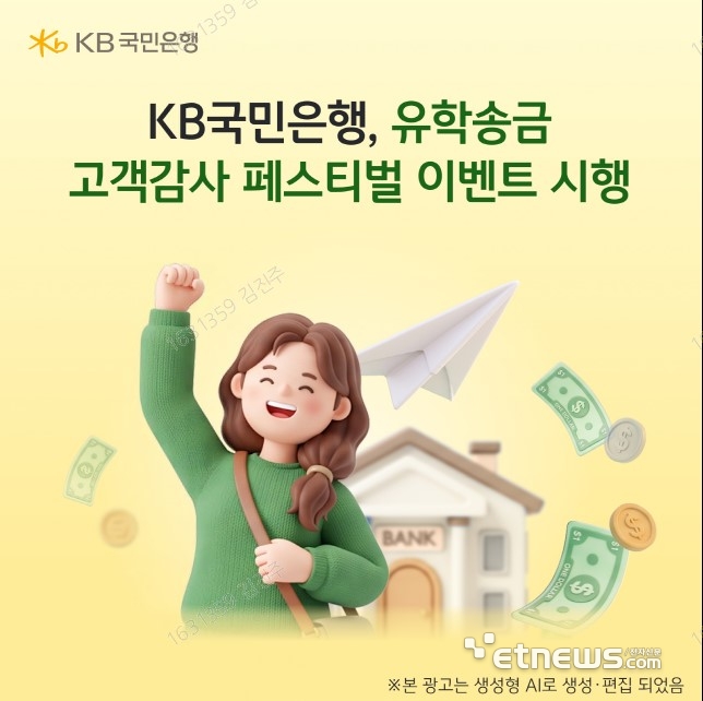 [사진= KB국민은행 제공]