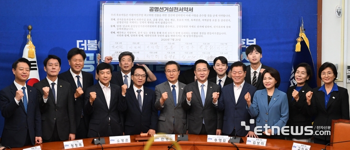 [포토] 공명선거 실천 서약식