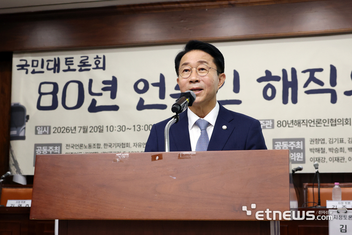 80년 언론인해직의 역사 재판 국민토론회에 참석한 조정식 국회의장. 국회의장실 제공