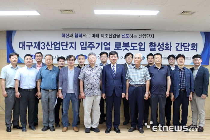 로봇산업 현장 간담회에서 참석자들이 기념촬영하고 있다.