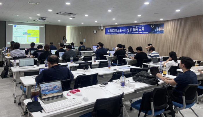 KOIIA, 제조데이터 표준(AAS) 전문가 양성 교육 개최…공급기업 제조 AI 전환 역량 강화